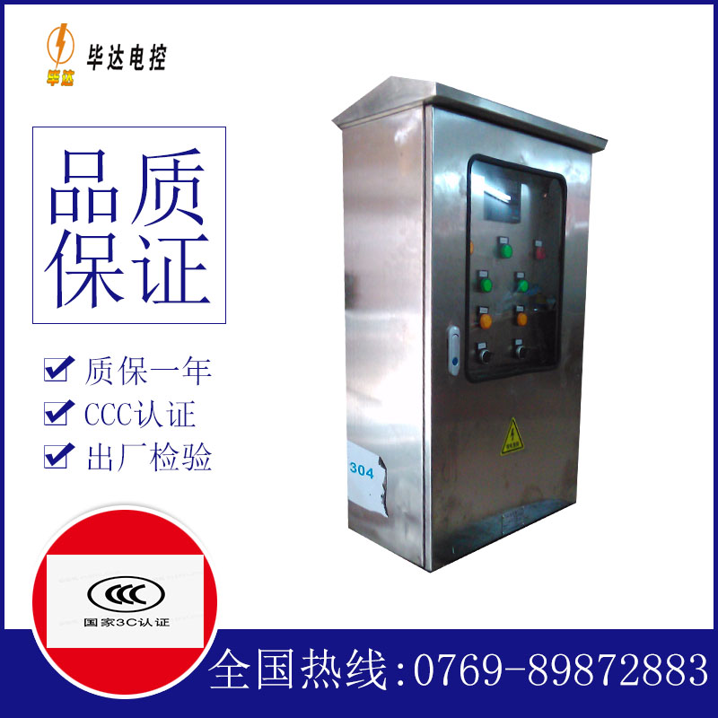 米脂不锈钢配电箱